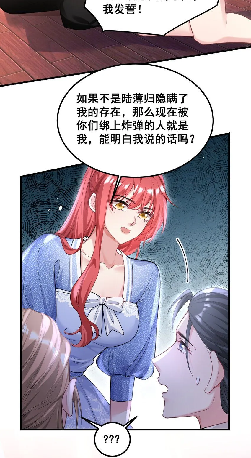 072 逮捕归案 第24页
