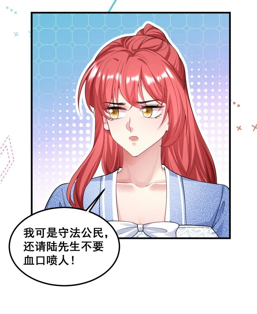 072 逮捕归案 第27页