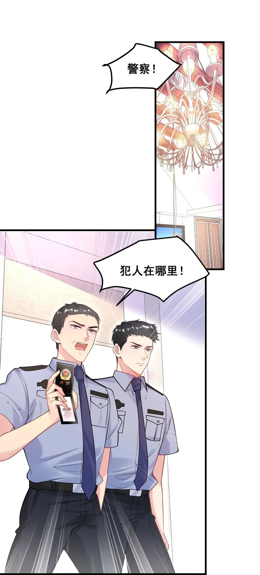 072 逮捕归案 第28页