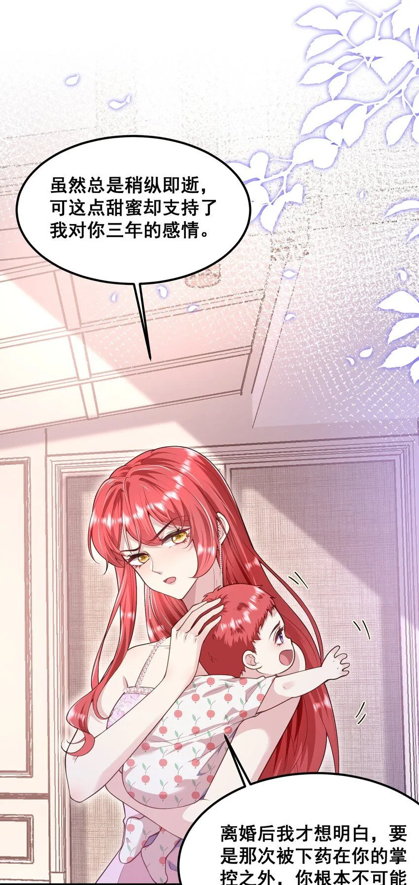 070 廉价的道歉 第6页