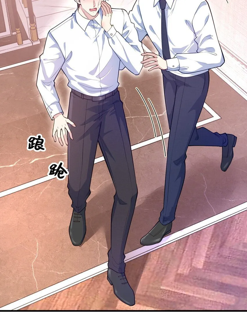 070 廉价的道歉 第9页