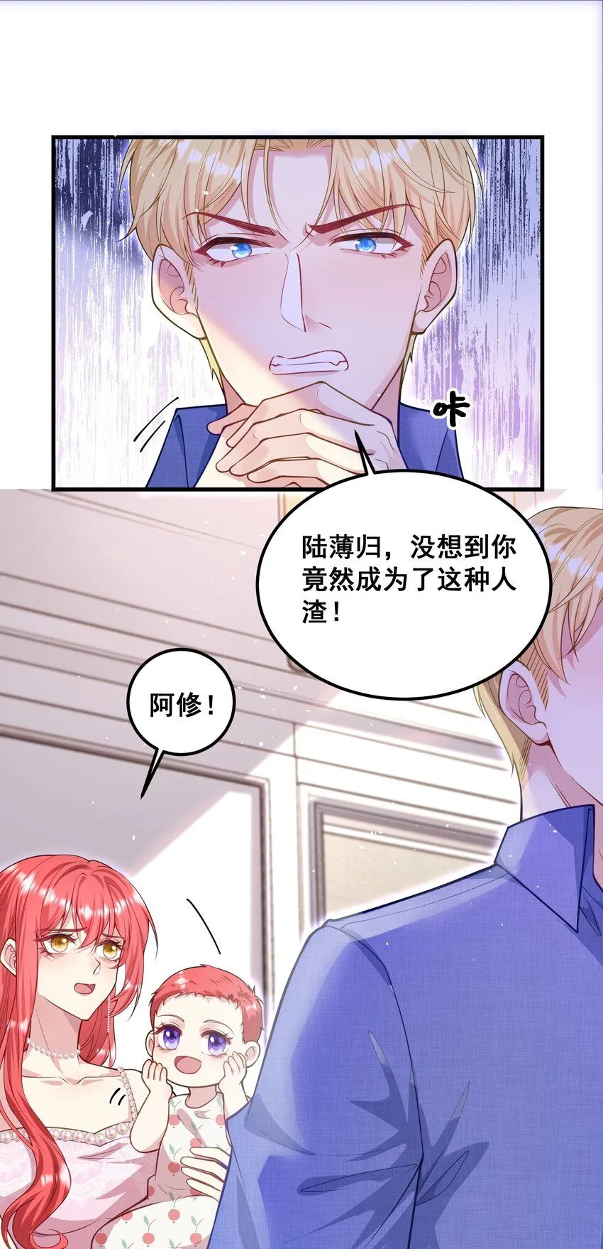 070 廉价的道歉 第10页