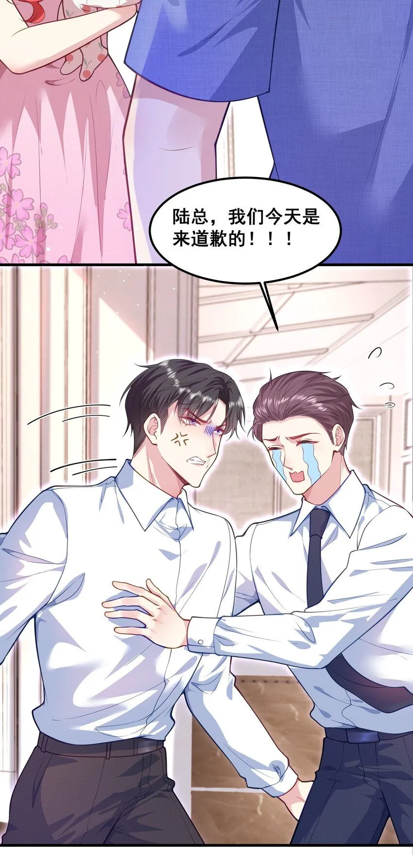 070 廉价的道歉 第11页