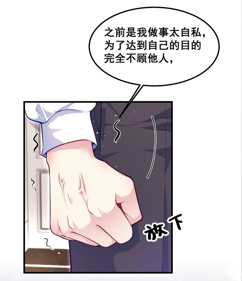 070 廉价的道歉 第12页
