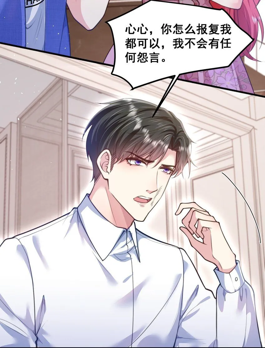 070 廉价的道歉 第17页