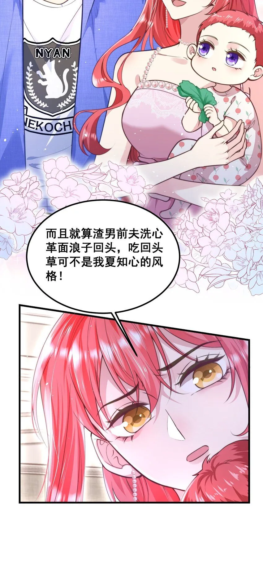 070 廉价的道歉 第20页