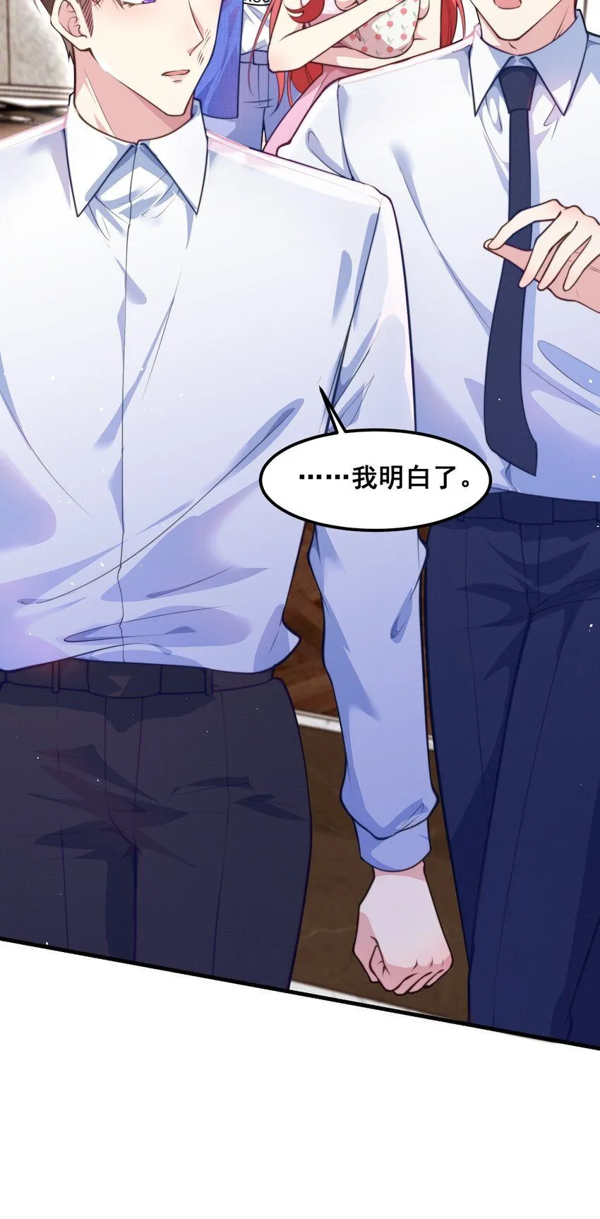 070 廉价的道歉 第22页