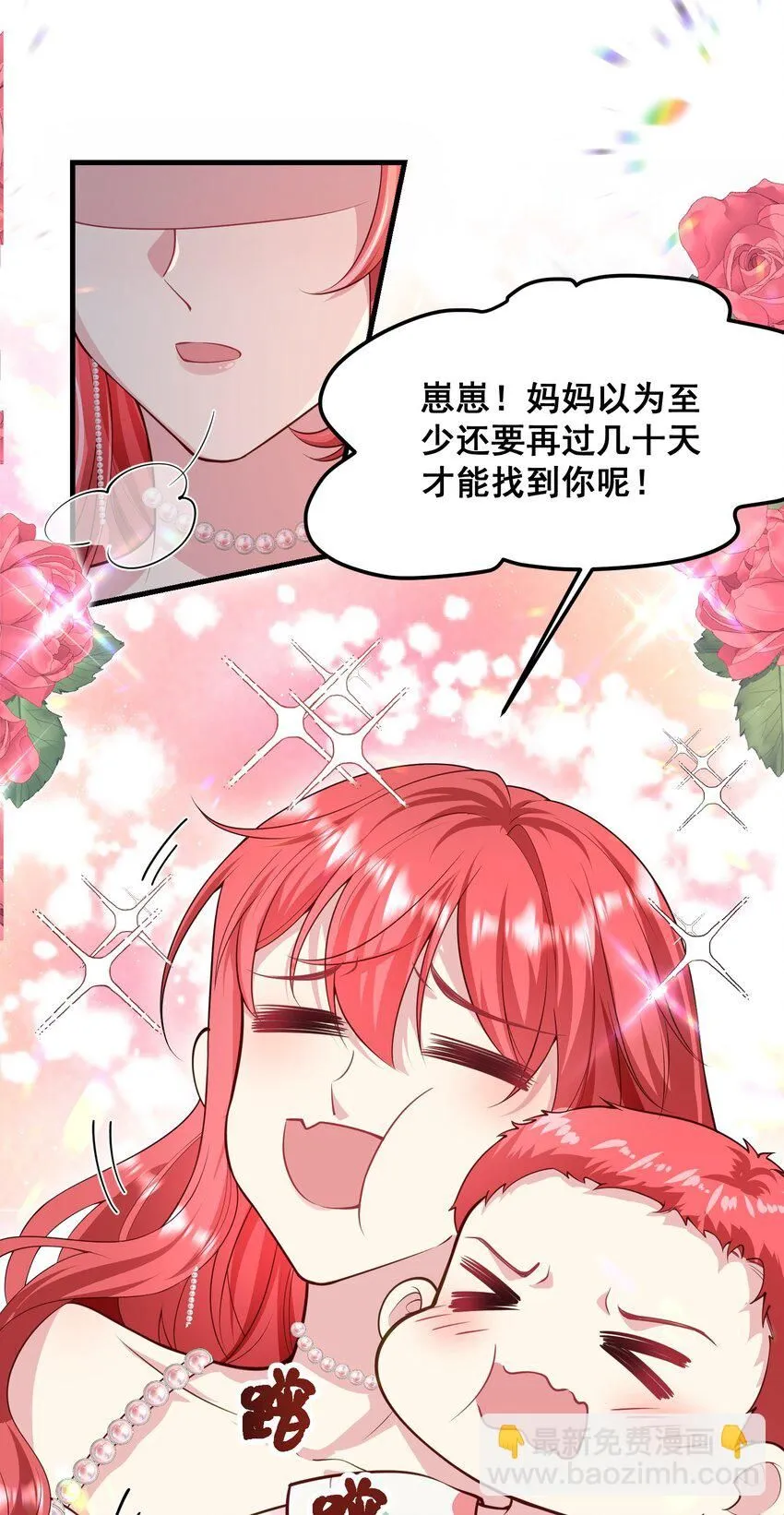 070 廉价的道歉 第23页