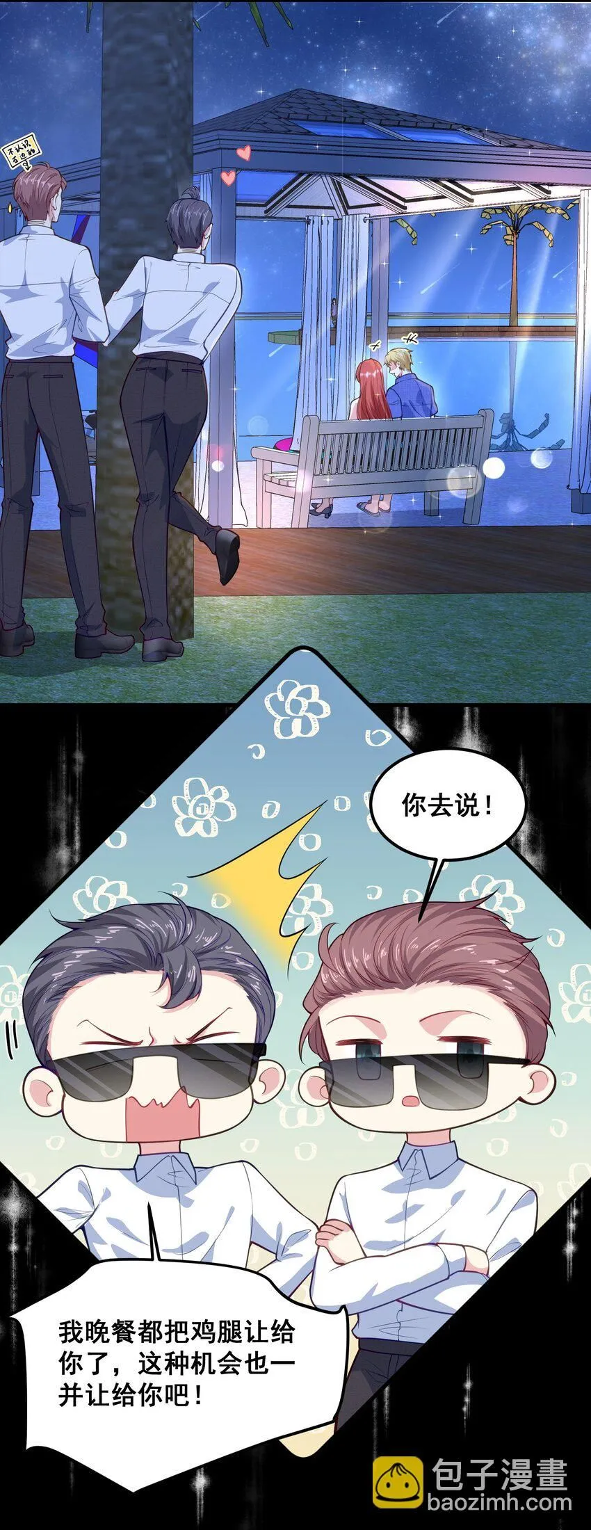 069 母子团聚 第7页