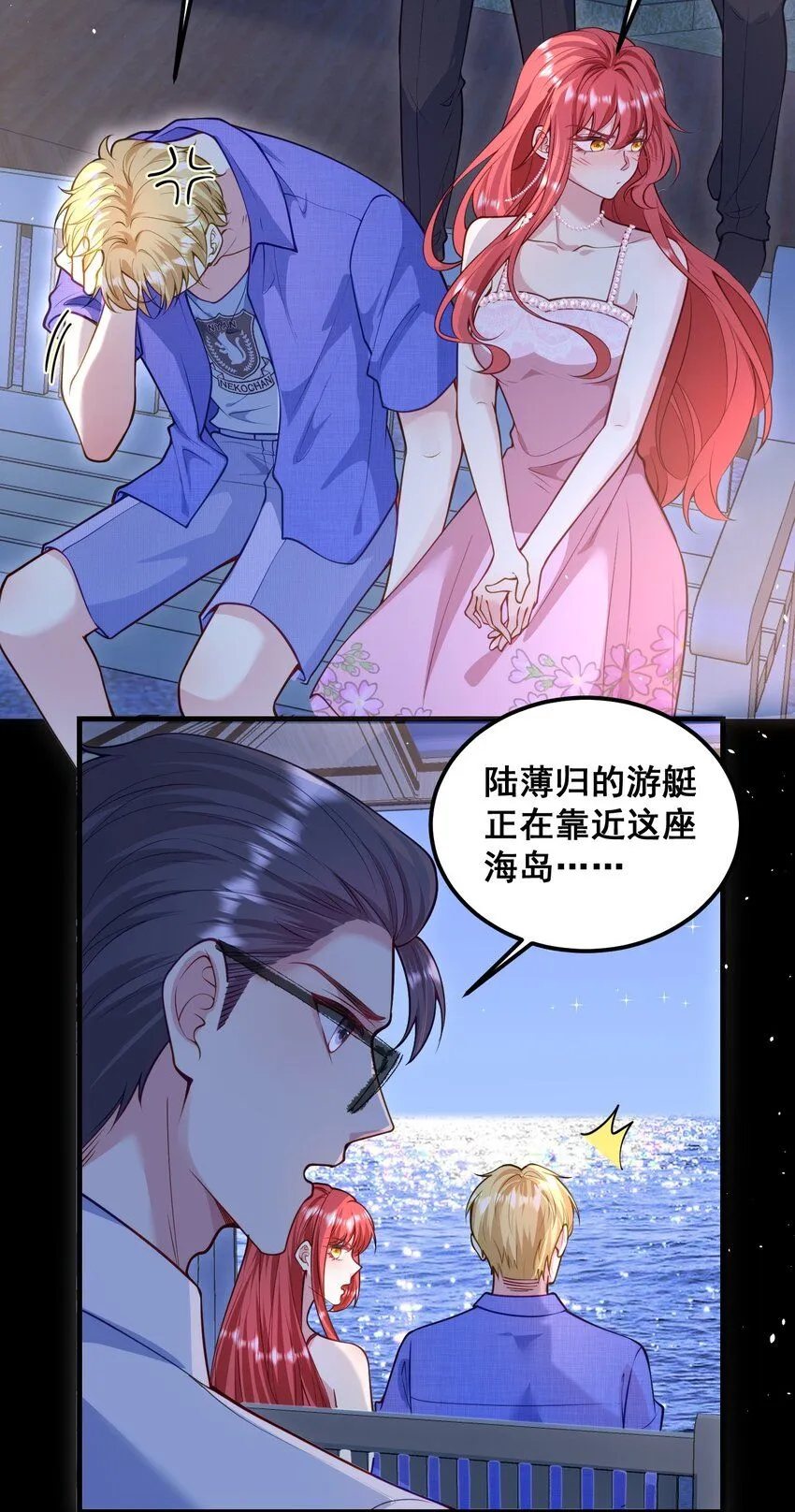 069 母子团聚 第10页