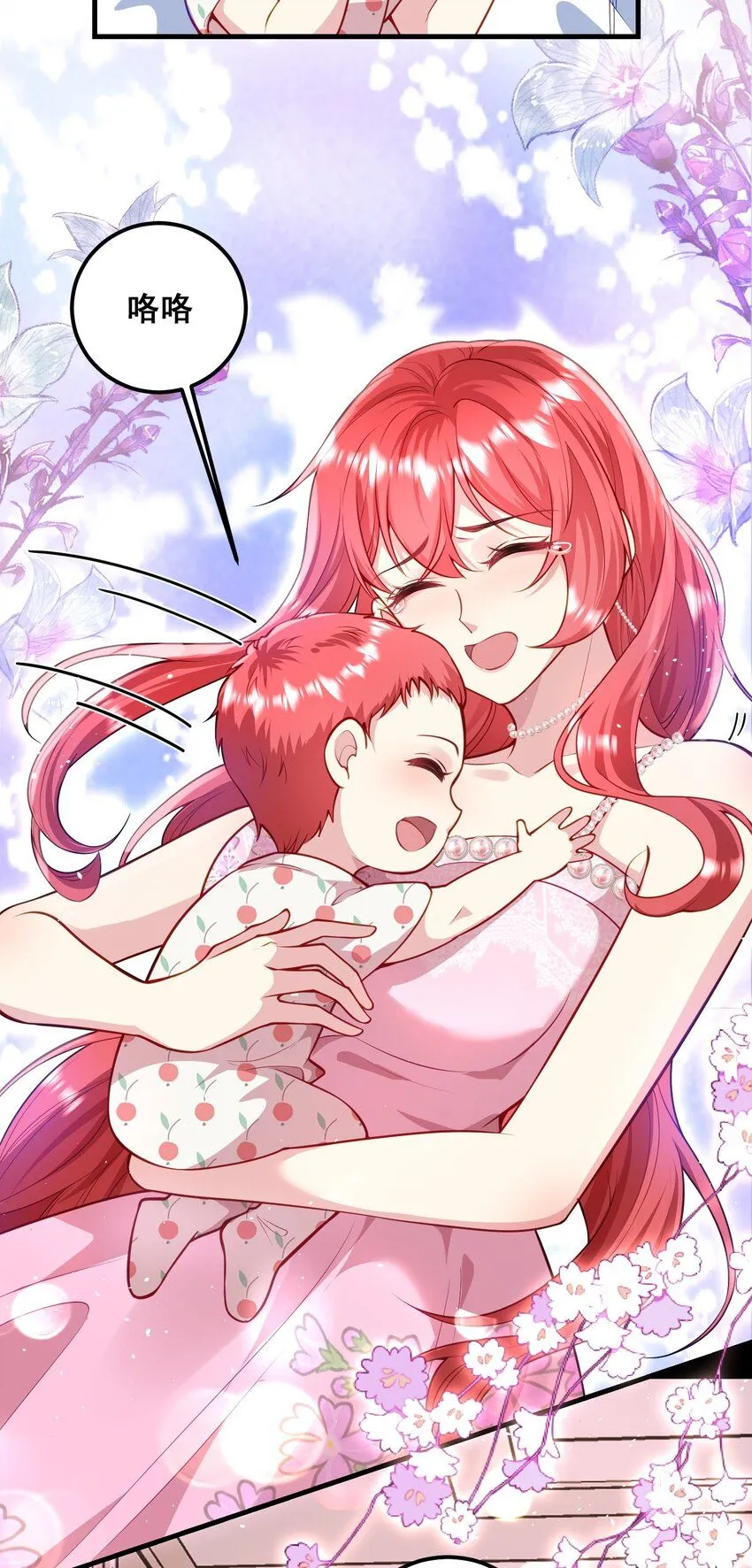 069 母子团聚 第15页