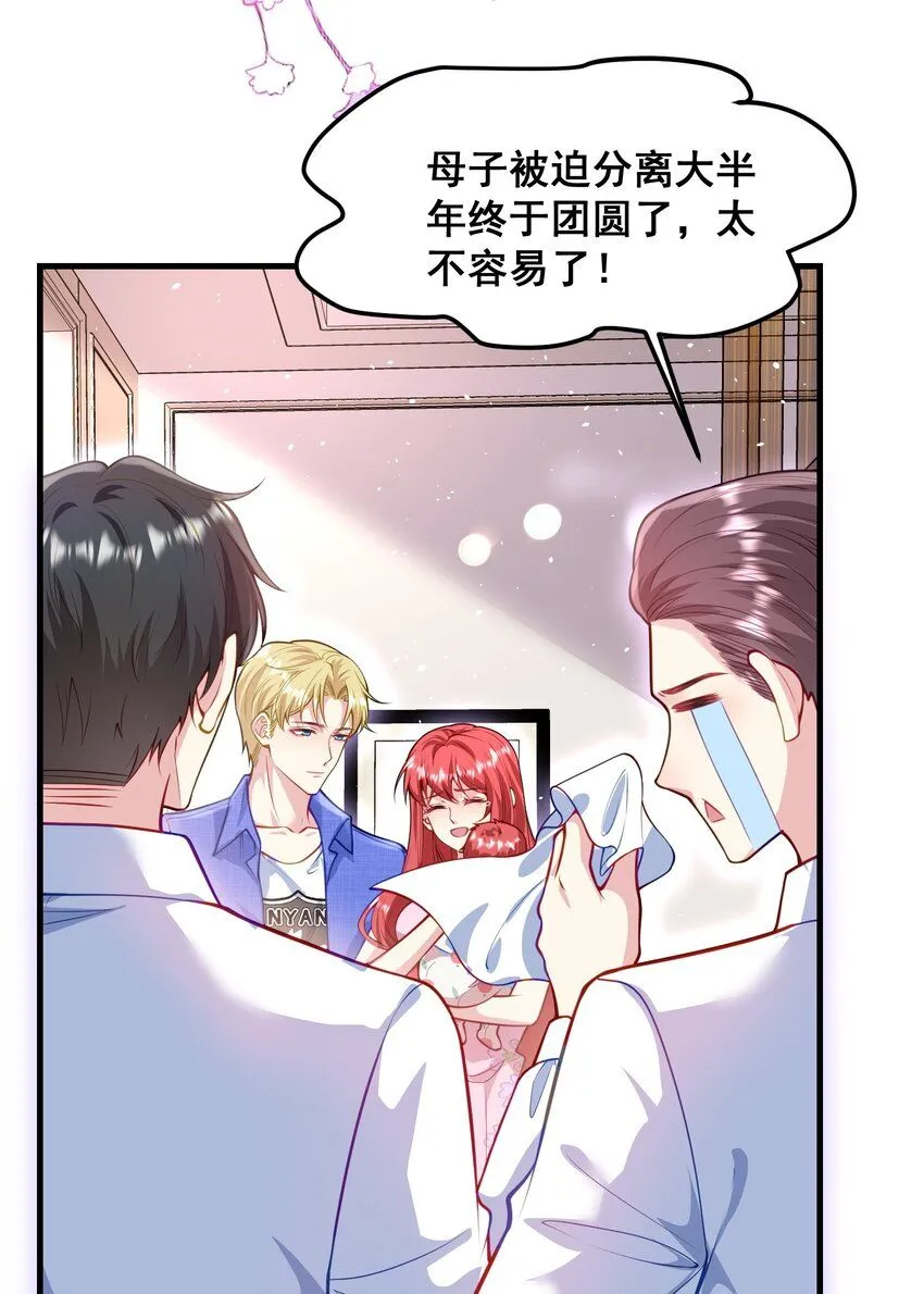 069 母子团聚 第17页