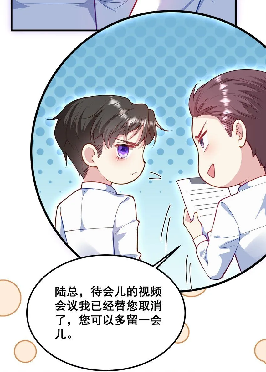 069 母子团聚 第18页