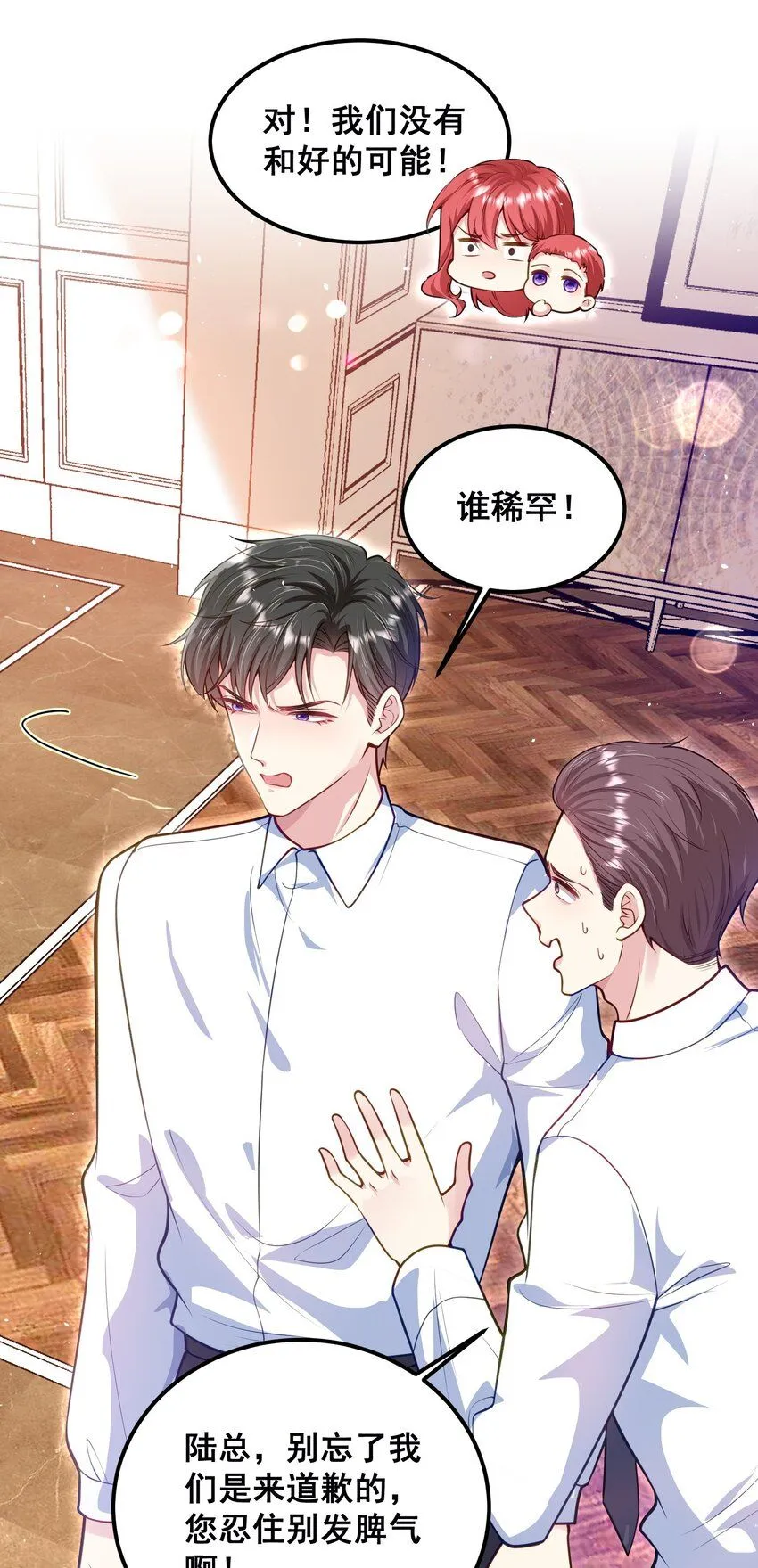 069 母子团聚 第21页