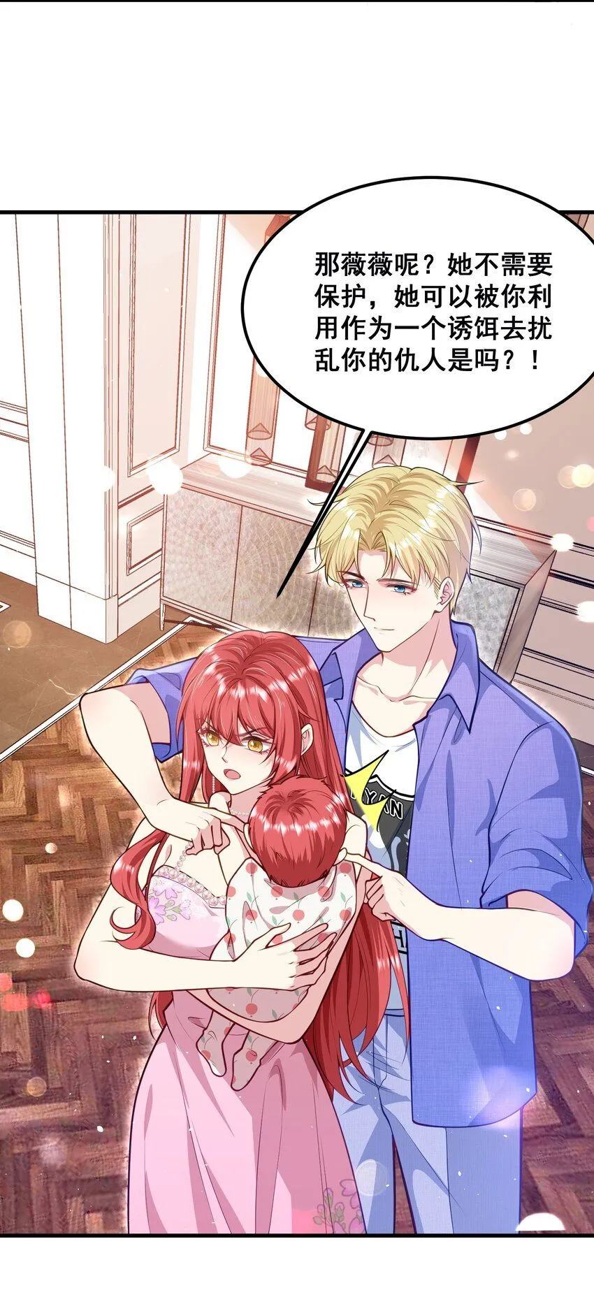 069 母子团聚 第23页