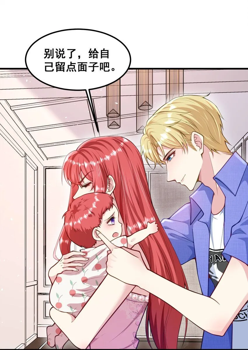 069 母子团聚 第25页
