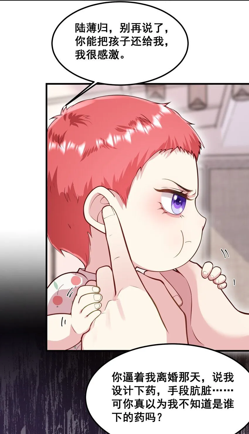 069 母子团聚 第26页