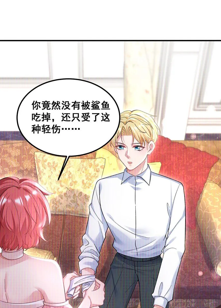 068 阿修，现在也不晚啊 第5页