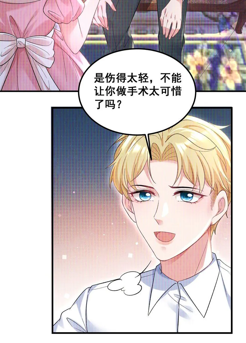 068 阿修，现在也不晚啊 第6页