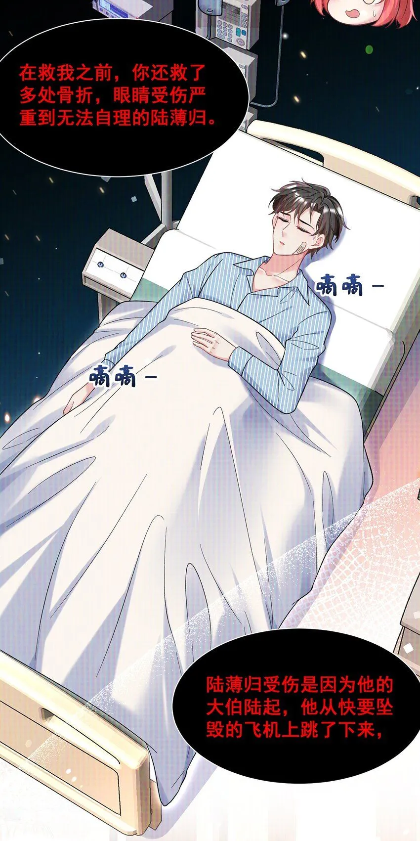 068 阿修，现在也不晚啊 第8页