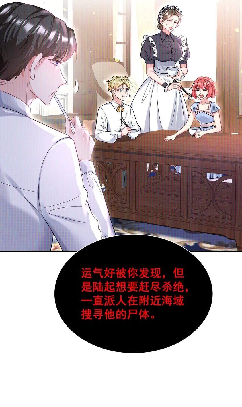 068 阿修，现在也不晚啊 第9页