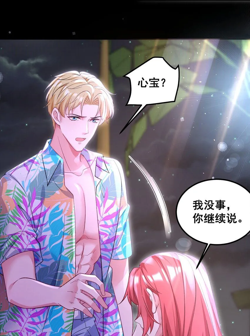 068 阿修，现在也不晚啊 第12页