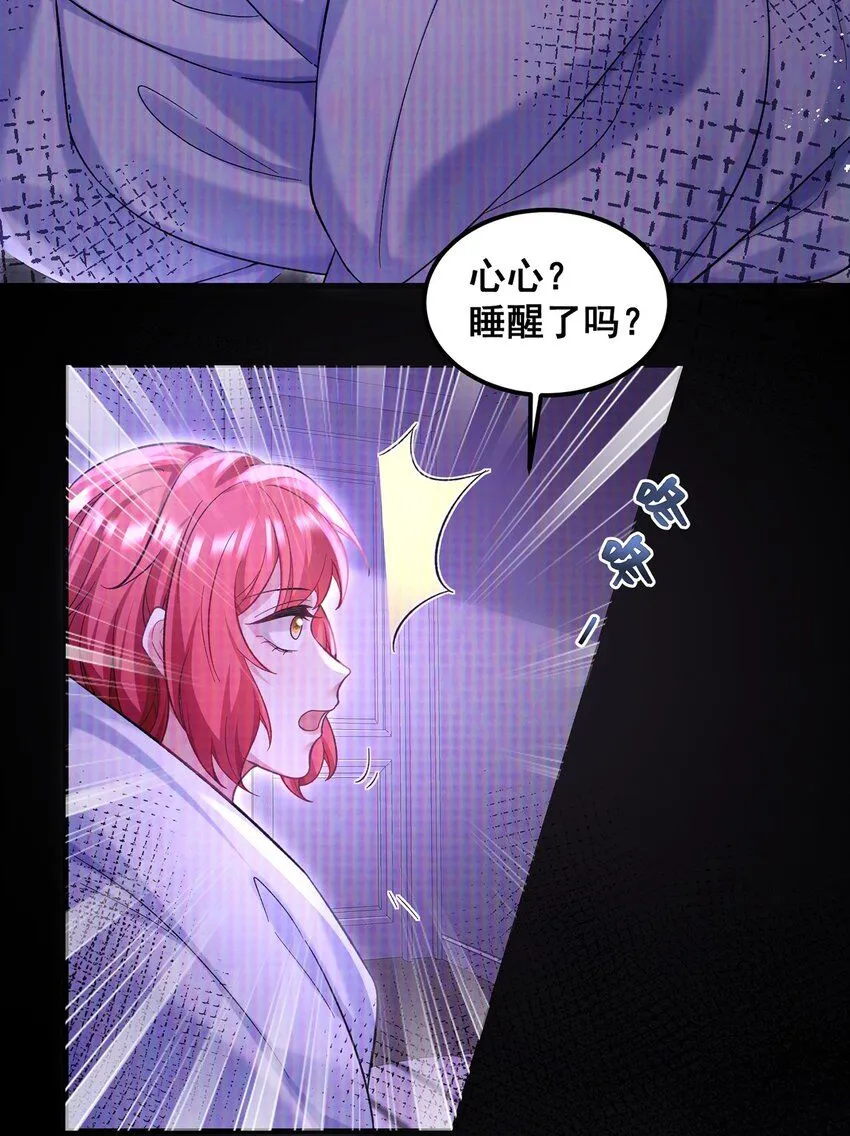 068 阿修，现在也不晚啊 第15页