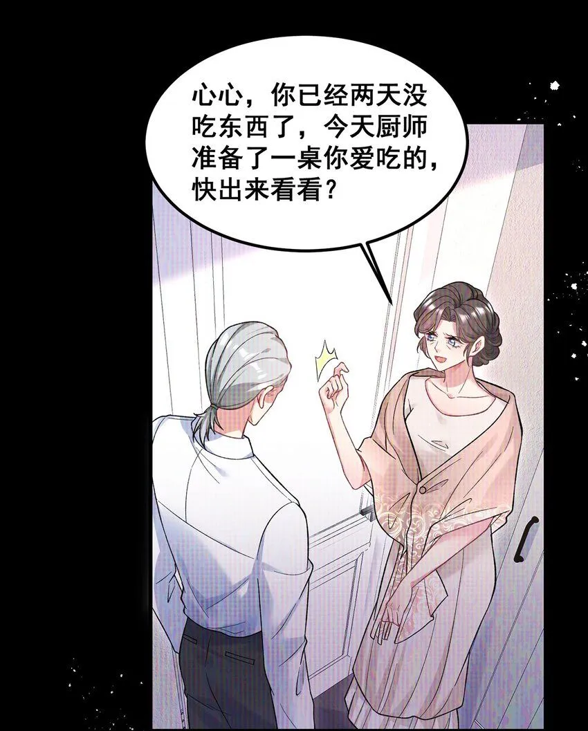 068 阿修，现在也不晚啊 第17页