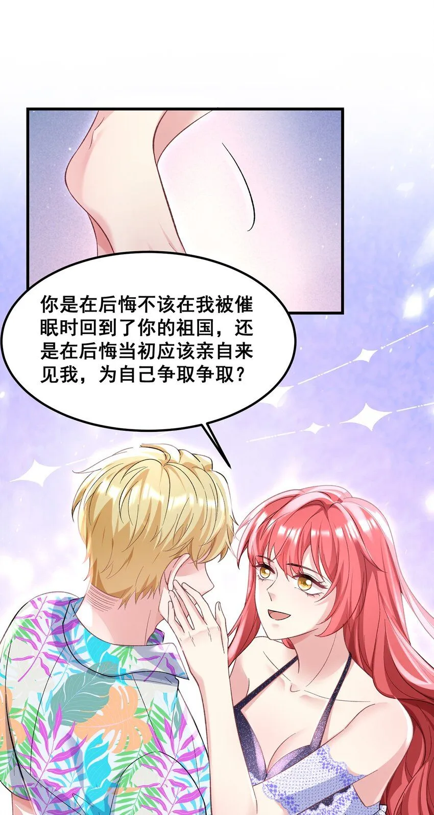 068 阿修，现在也不晚啊 第22页