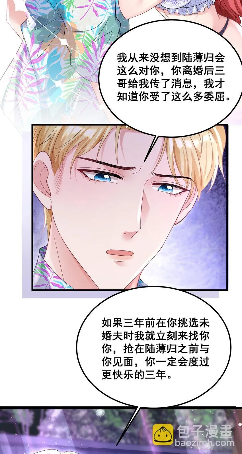 068 阿修，现在也不晚啊 第23页