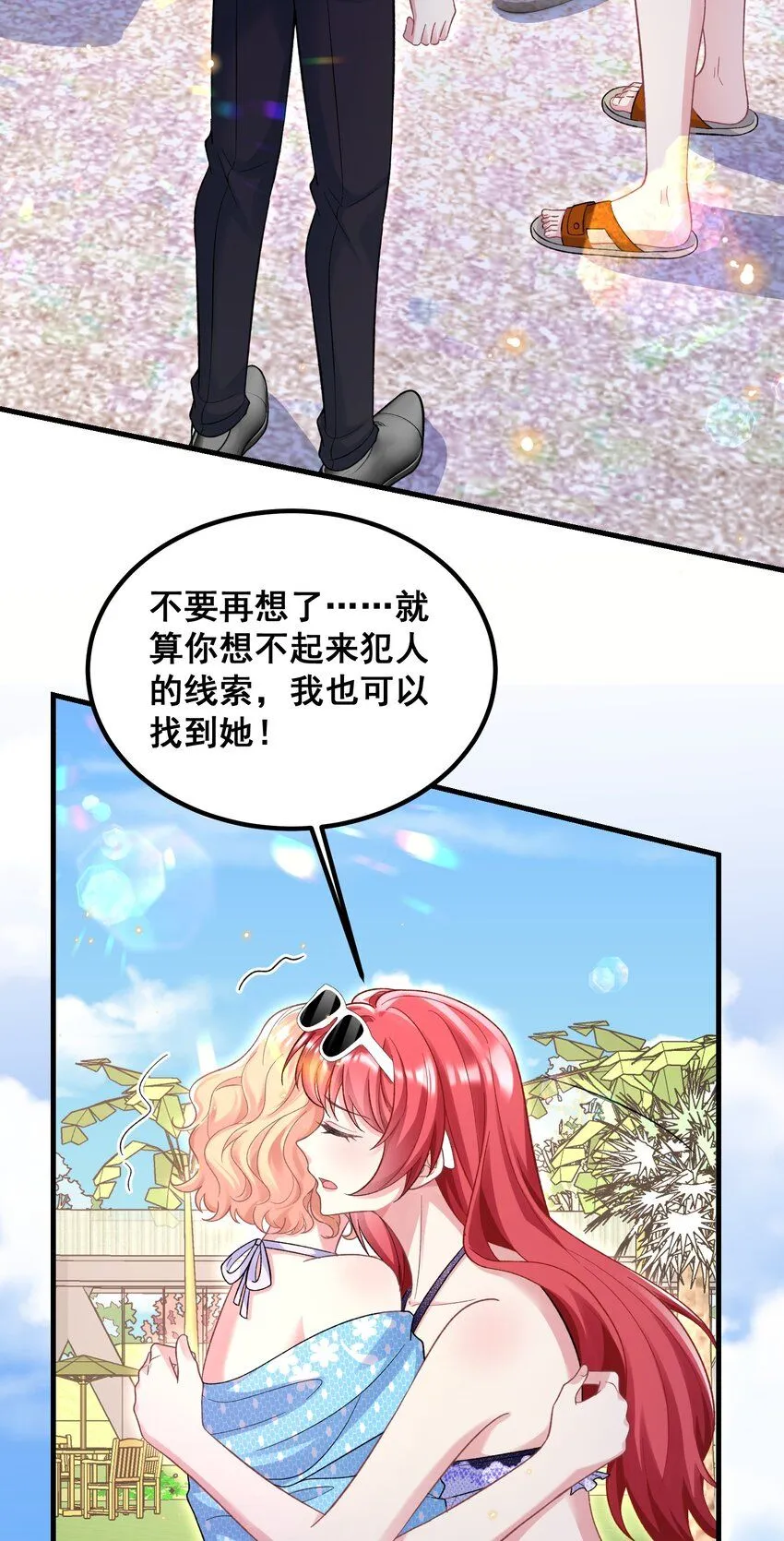 067 夏知心只向前走 第4页