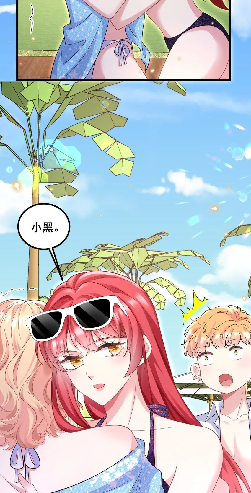 067 夏知心只向前走 第5页