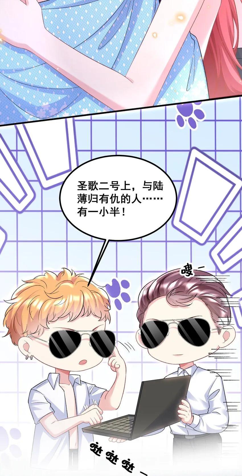 067 夏知心只向前走 第6页