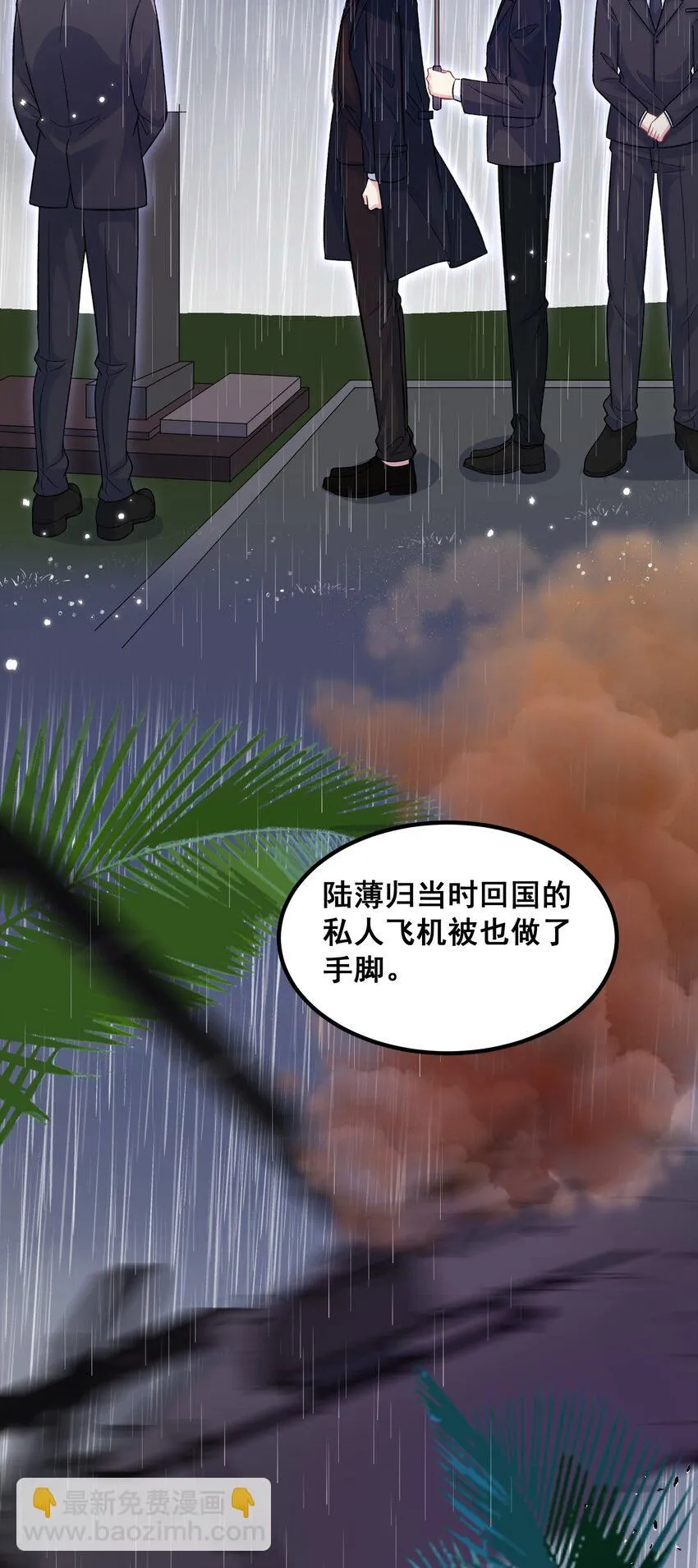 067 夏知心只向前走 第9页