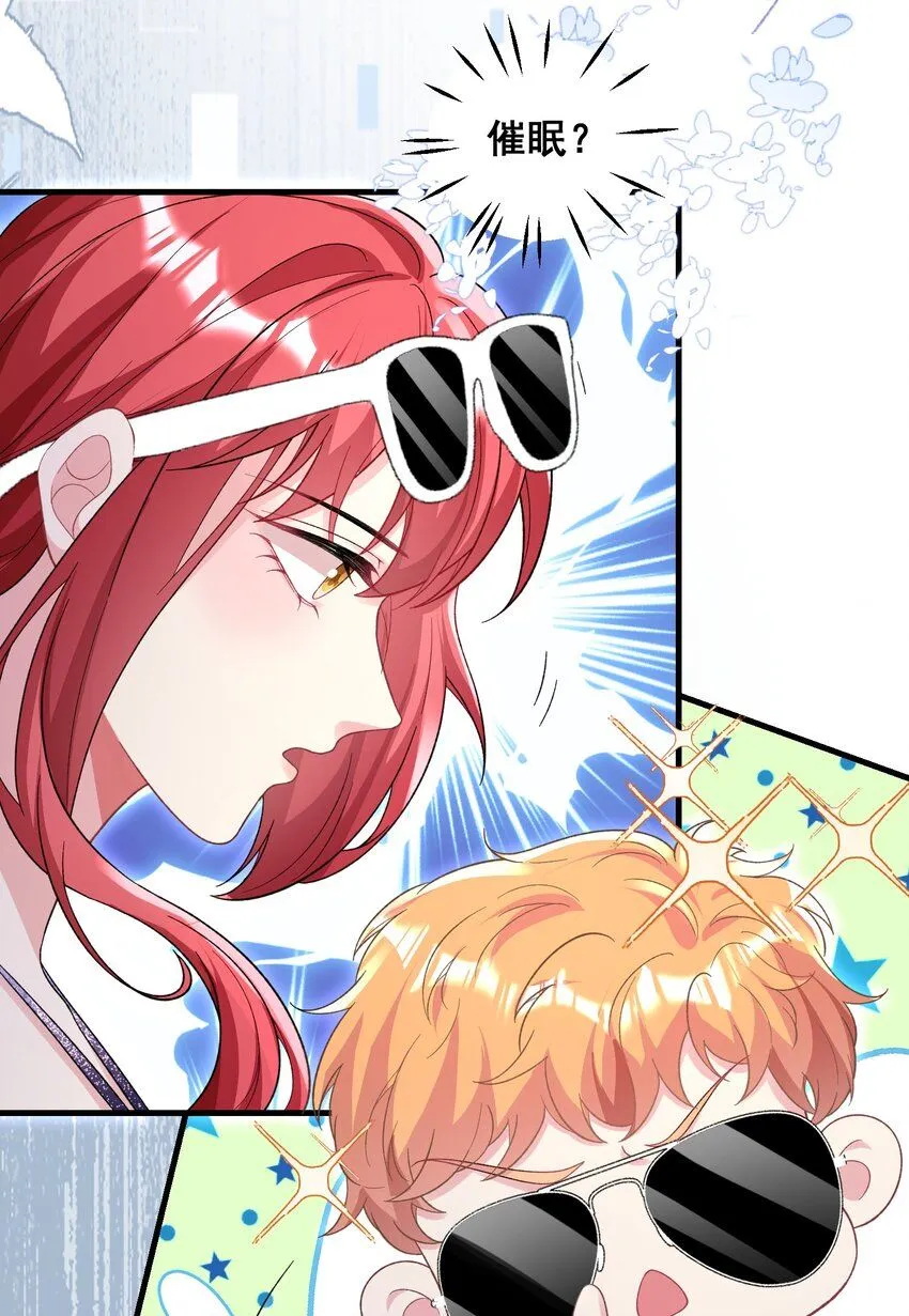 067 夏知心只向前走 第12页
