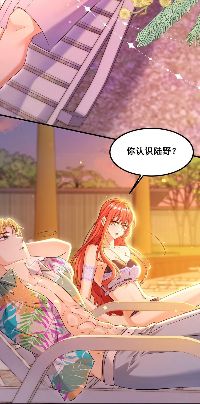 067 夏知心只向前走 第21页