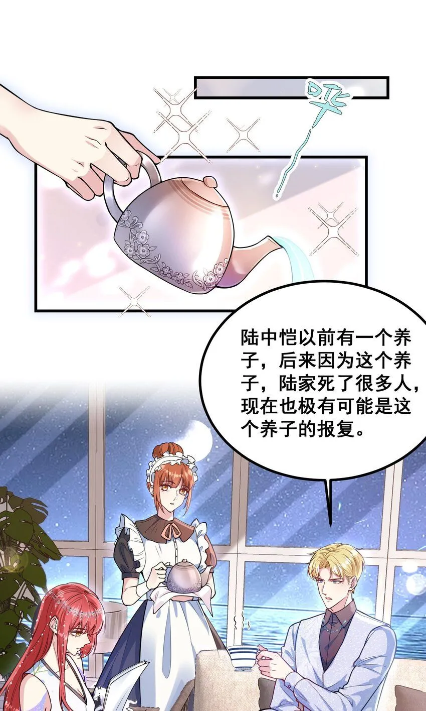 066 绑匪是女的 第3页
