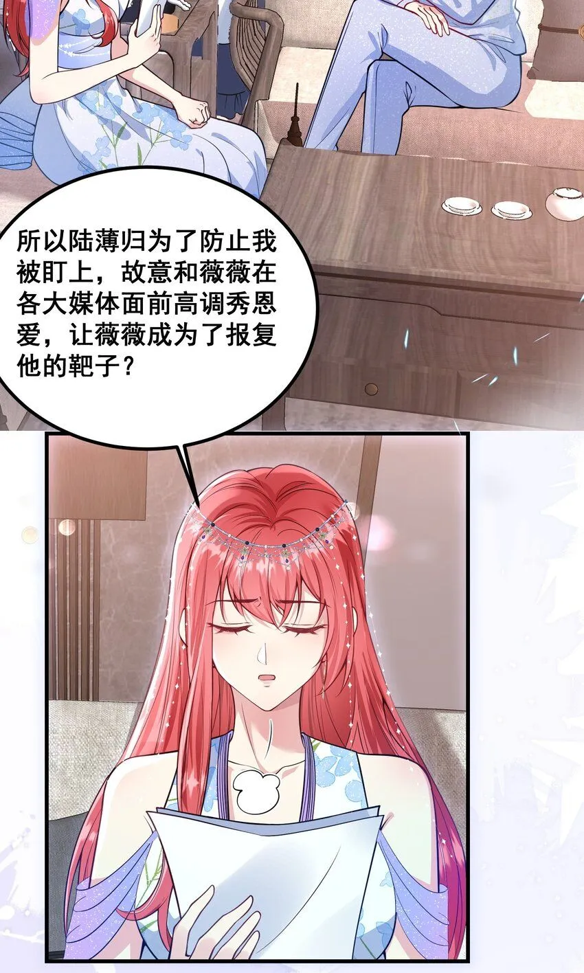 066 绑匪是女的 第4页