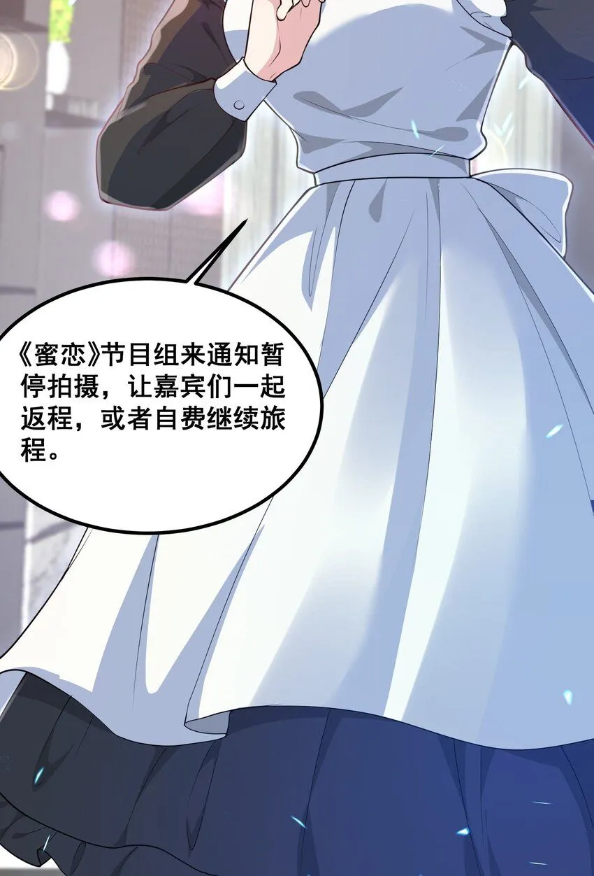 066 绑匪是女的 第9页