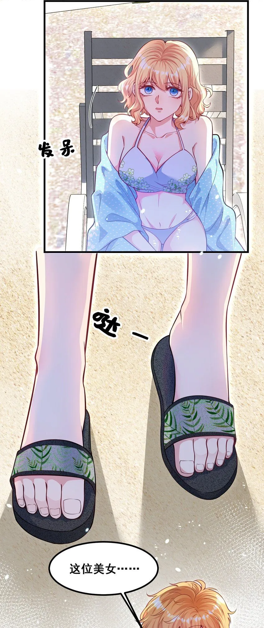 066 绑匪是女的 第13页