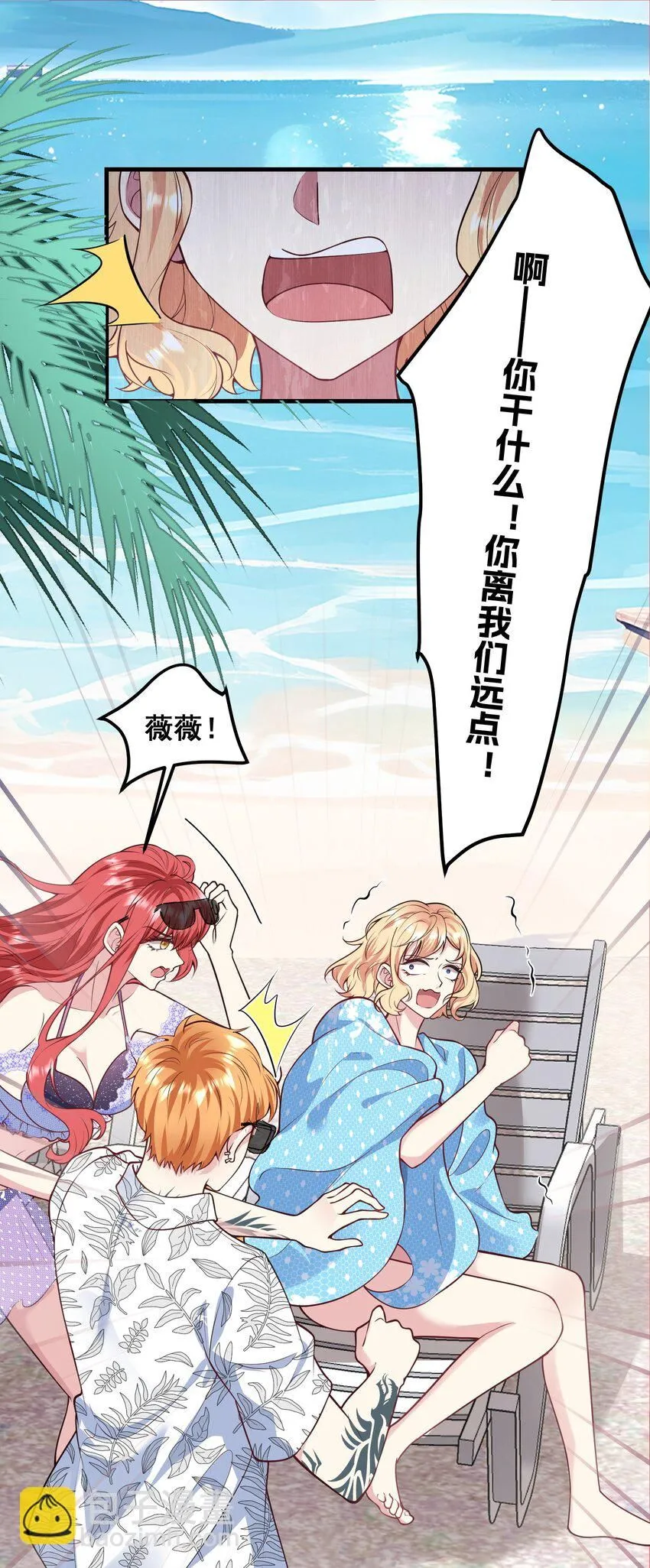 066 绑匪是女的 第15页