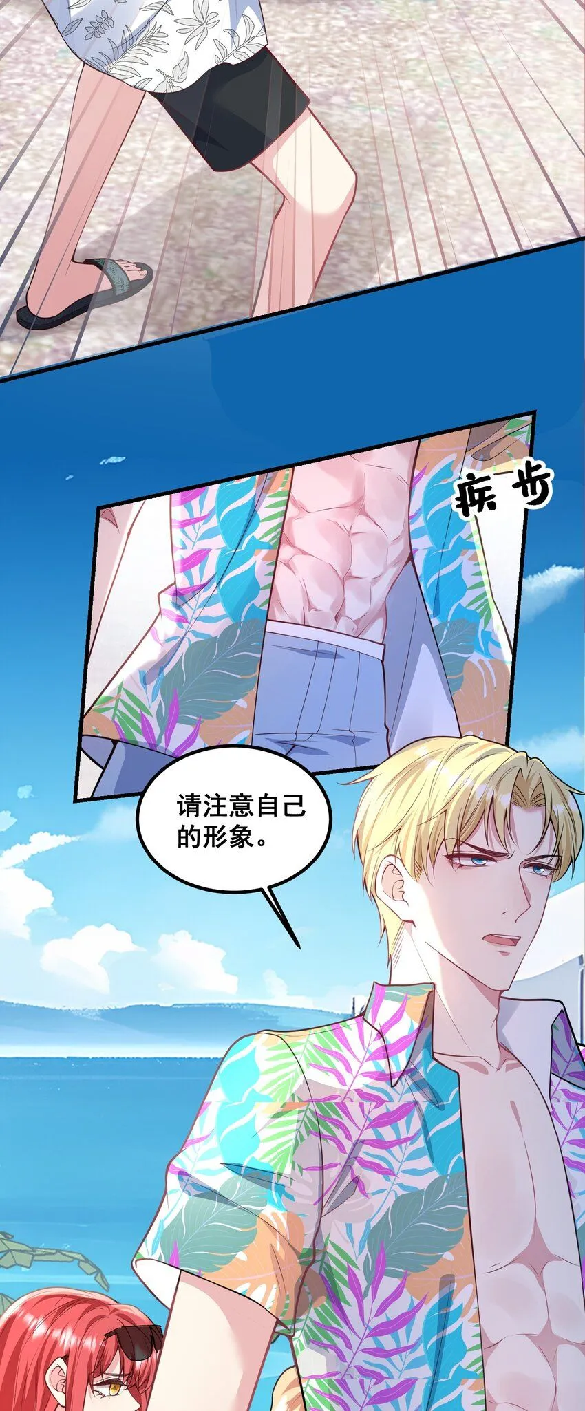 066 绑匪是女的 第16页