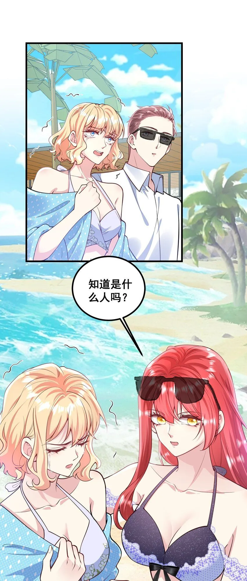 066 绑匪是女的 第25页