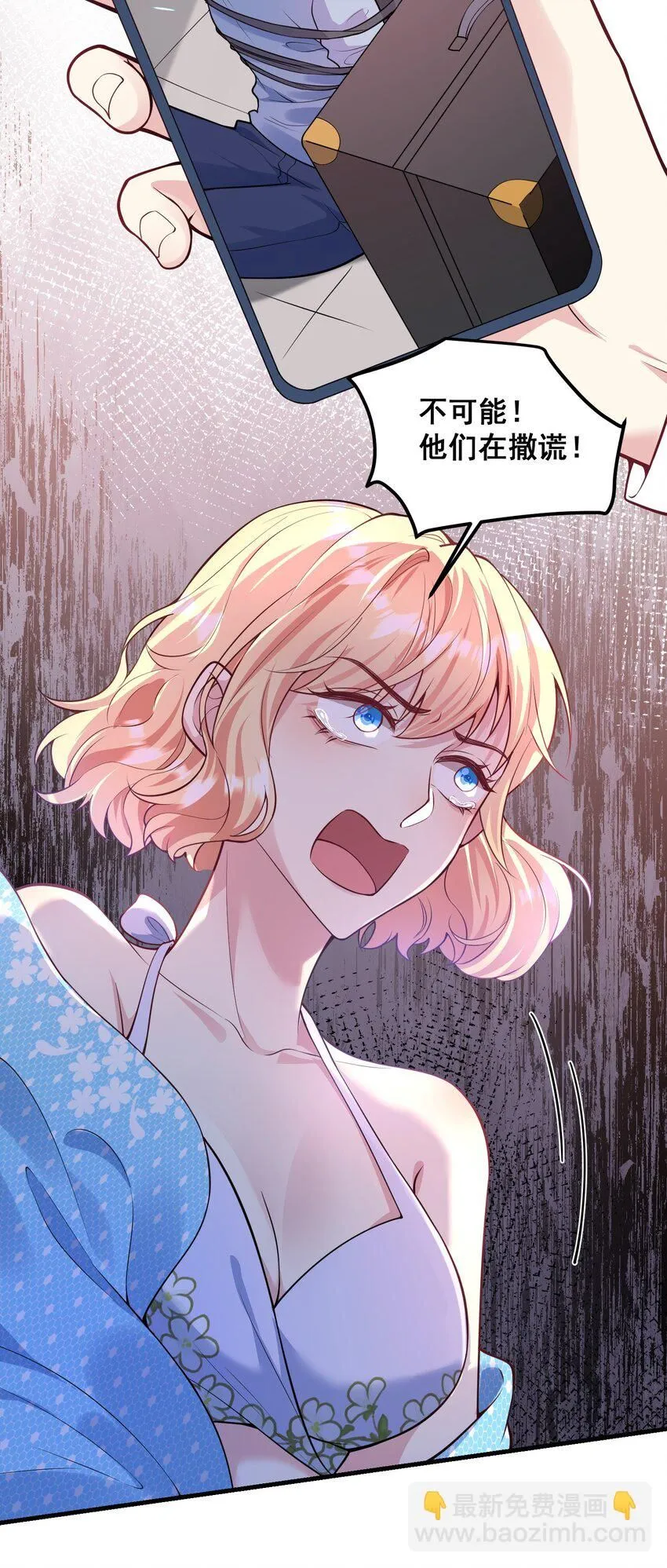 066 绑匪是女的 第27页