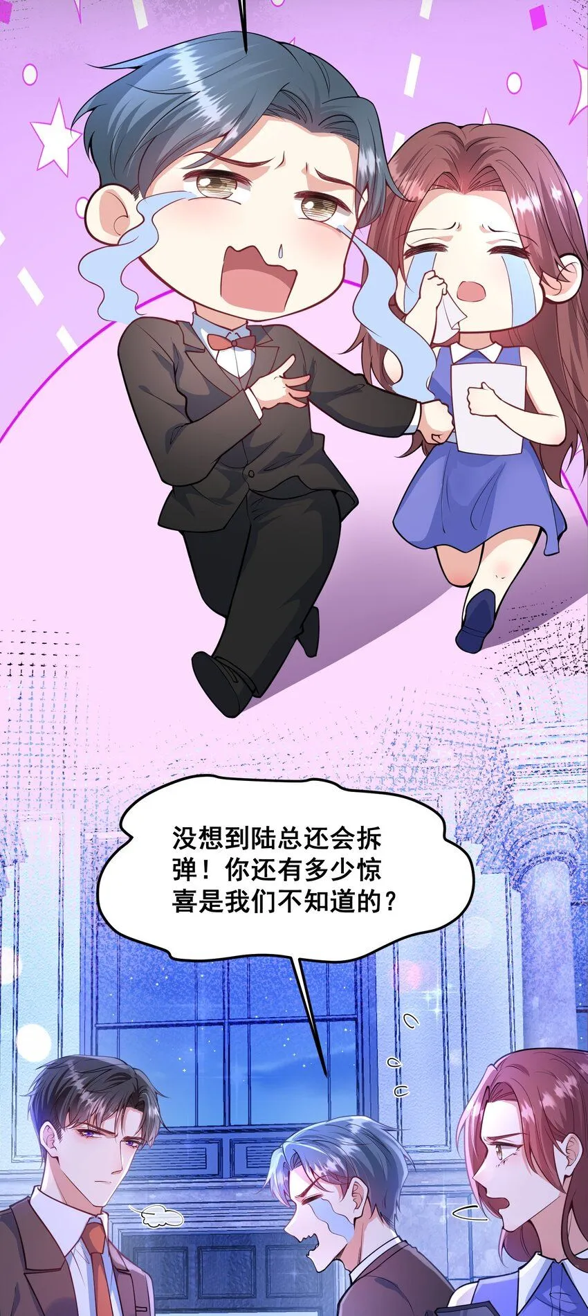 065 你比谁都狠 第5页