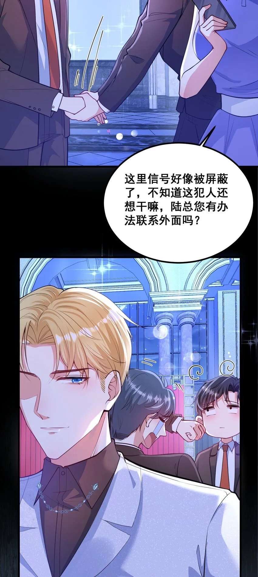 065 你比谁都狠 第6页