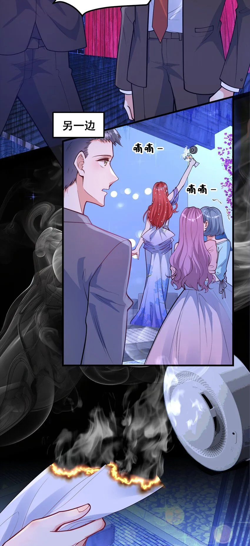 065 你比谁都狠 第8页