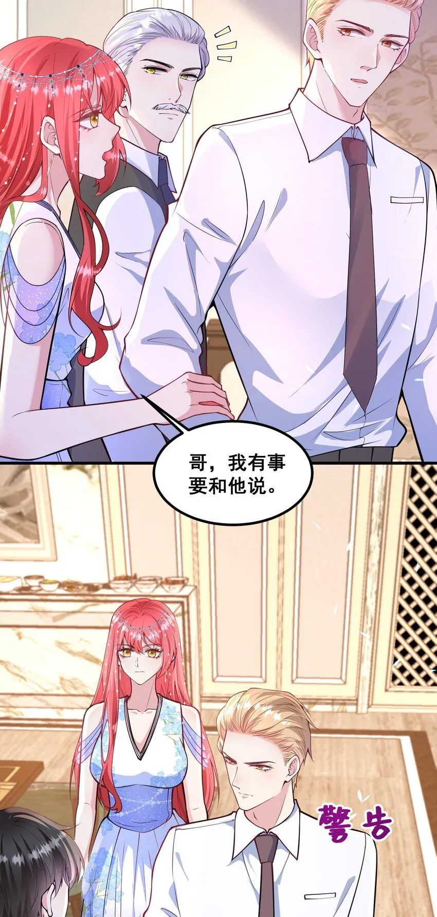065 你比谁都狠 第15页