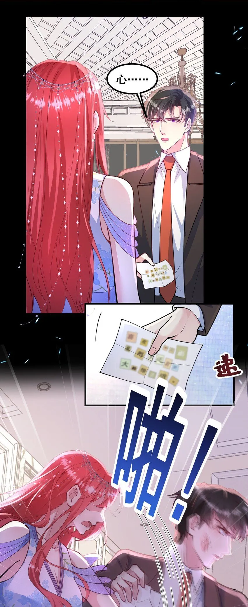 065 你比谁都狠 第17页