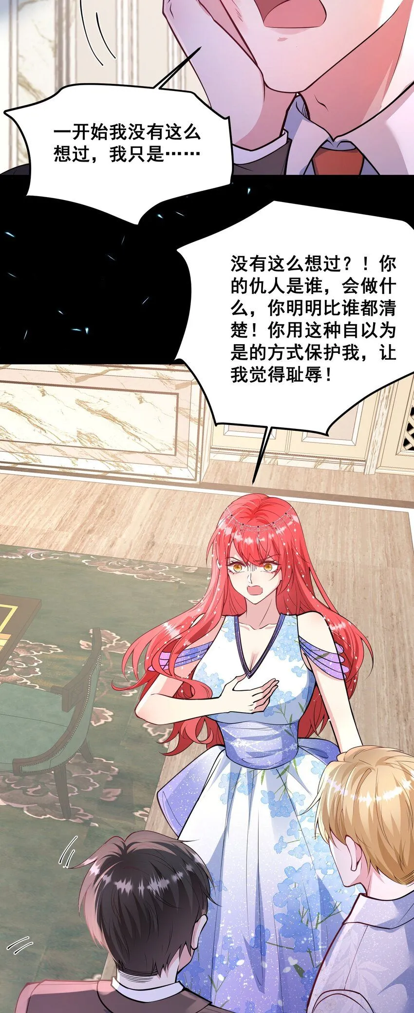 065 你比谁都狠 第20页
